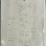 すしやのたい悟 - 一品