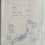 すしやのたい悟 - お飲み物