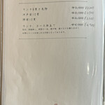 すしやのたい悟 - ランチ