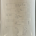 すしやのたい悟 - お決まり