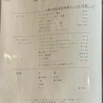 すしやのたい悟 - お飲み物