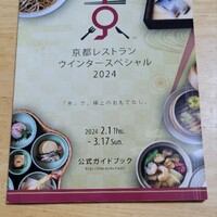 セサンパ - 