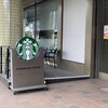 スターバックス・コーヒー 別府トキハ店