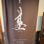 魚菜 基 - 