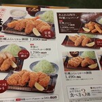 Tonkatsu Hamakatsu - 