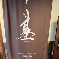 魚菜 基 -  魚菜 基 -