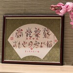 すしやのたい悟 - 商売繁盛すしやのたい悟