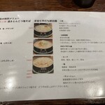 博多とんこつ 天神旗 - 