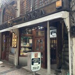 アカシア 新宿本店 - 