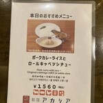 アカシア 新宿本店 - 