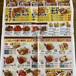 Ganso Karaage Honpo Maruhuku - 