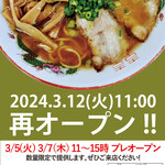 Ramen Tei - 