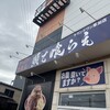 顎で喰らえ 草加店