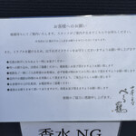 中華そば ぺる鶏 - 