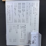 中華そば ぺる鶏 - 