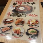 ぼてぢゅう食堂 - 