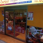 インド＆タイ料理専門店 Surya Royal Garden - 外観