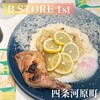 B STORE 1st