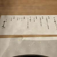 すき焼き十二天 - 