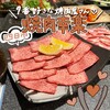 焼肉 幸楽 - 