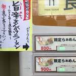 一乗寺つるかめ - 