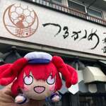 一乗寺つるかめ - 