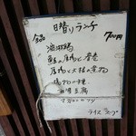 上海菜 - 日替わりランチ￥700（水曜）