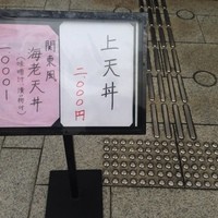 北新地 天富 - 