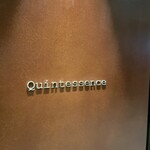 カンテサンス - 