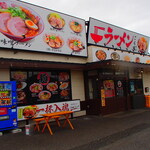 ごち豚 - 