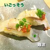 鮨と地酒 いごっそう
