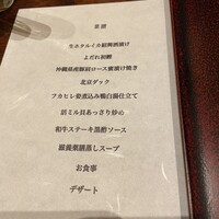 新中国料理HARAKAWA 北新地店 - 