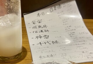 h Kyou No Sora - 笊トニック乳酸飲料みたいにゴクゴク飲めてしまって危険wおいしいです♪