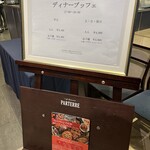 パレスホテル大宮 - 