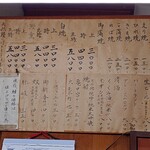 かぶと - メニュ※鰻メニューは異なる値段