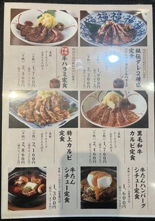 肉匠の牛たん たん之助 - 