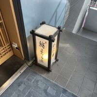 渋谷 鮨 まつもと - 