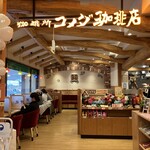 コメダ珈琲店 - 