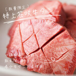 The premium Cow tongue Yakiniku (Grilled meat) is simply superb.