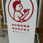 SUMOMO BAKERY - 