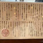 ピュアスープラーメン シズク - 