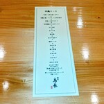 練馬 鳥長 新潟 - 地鶏コースです