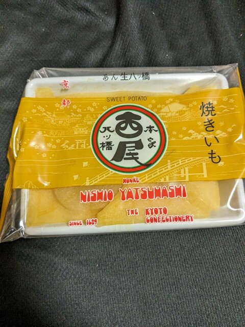 Honke Yatsuhashi Hon Ten