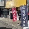 本八そば 本八屋