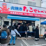 丸焼きたこせんべい - 