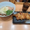 讃岐うどん 宗