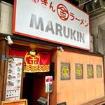 Marukin Ramen - 