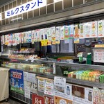 パンと牛乳の店 ミルクスタンド - 