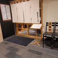 築地青空三代目 丸の内 - 
