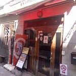 Bashamichi Taproom - 